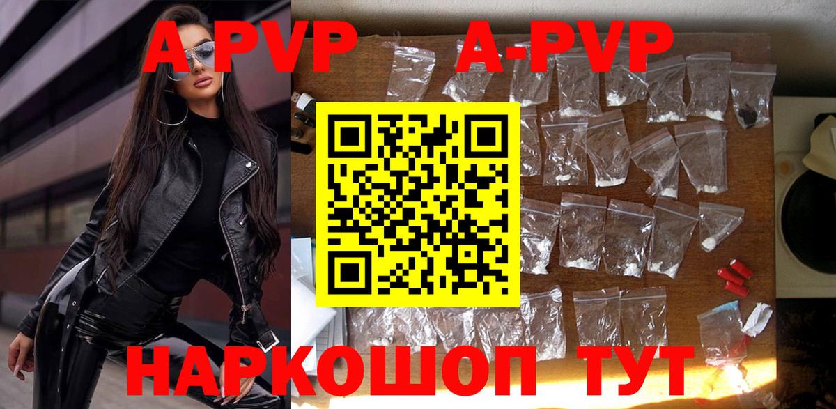 Alpha-PVP Crystall  Альфа ПВП Crystall  Зима  Вход с VPN  А ПВП Crystall 