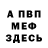Героин гречка Mercs