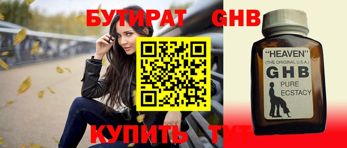 Бутират оксана  Вход с VPN  Бутират  Зима 