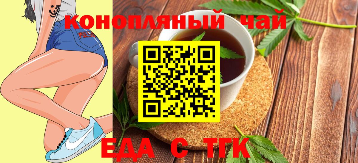 Печенье с ТГК конопля  Вход с VPN  Зима 