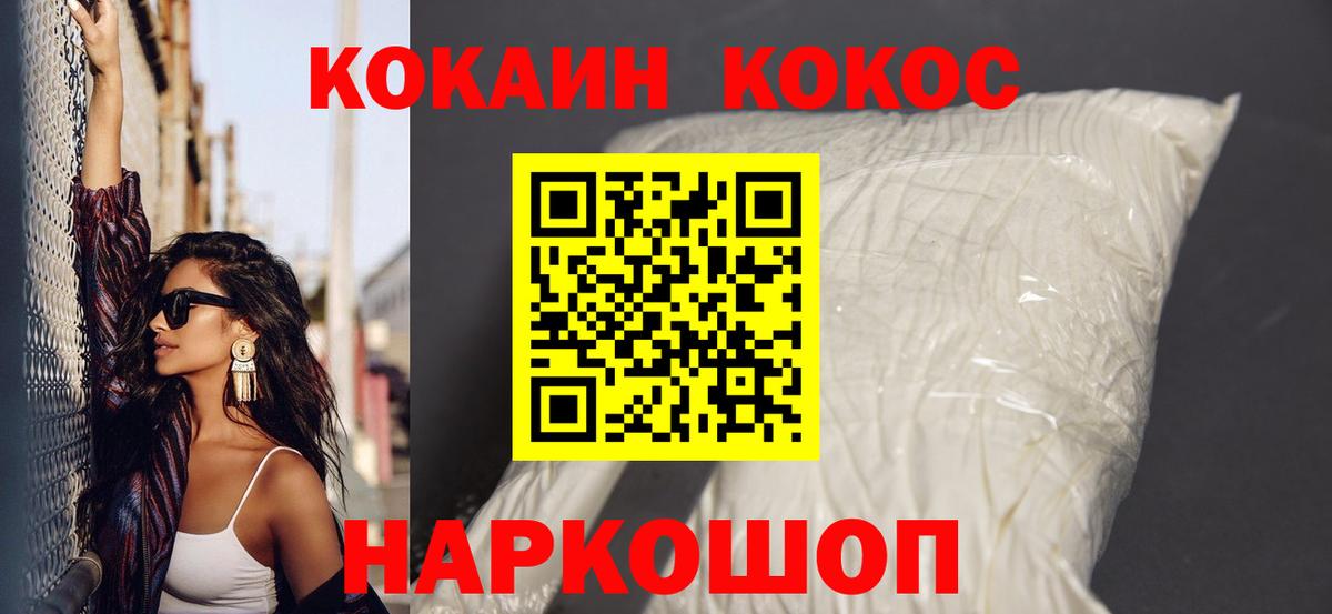 Зима  Кокаин Перу  Вход с VPN 