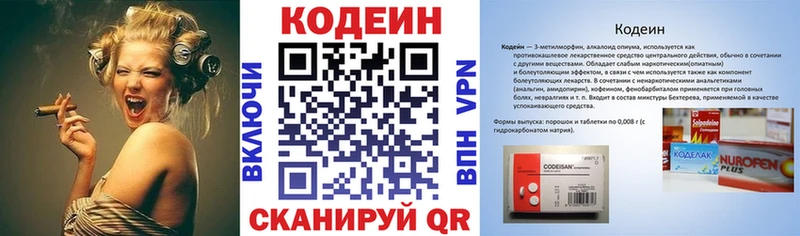 Кодеин напиток Lean (лин) закладки Зима