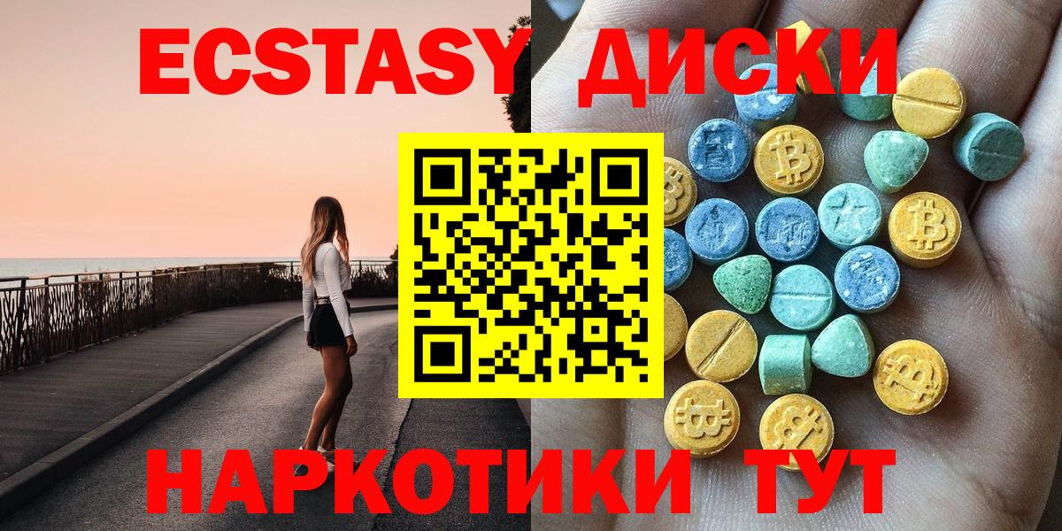 Ecstasy mix  Вход с VPN  Ecstasy mix  Ecstasy  где найти наркотики  Зима 