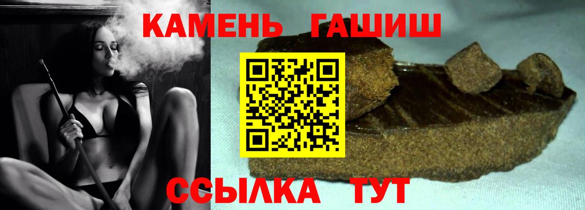Гашиш  Гашиш гашик  Вход с VPN  Зима 
