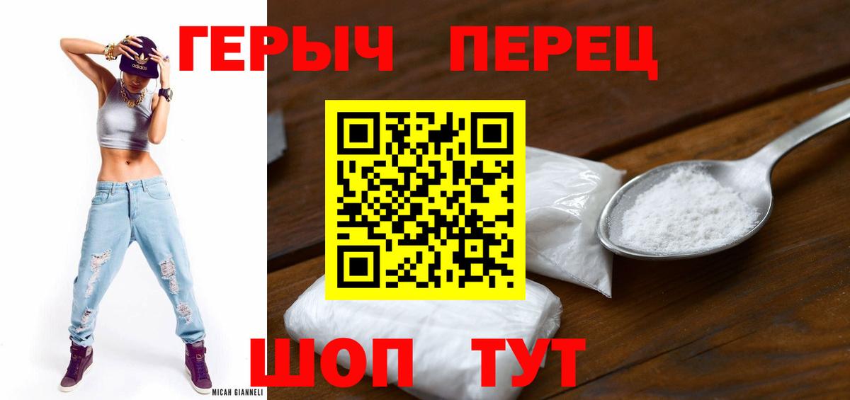 ГЕРОИН  Вход с VPN  Зима  ГЕРОИН Heroin 
