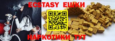 экстази Краснознаменск