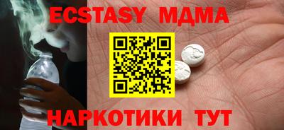 экстази Краснознаменск
