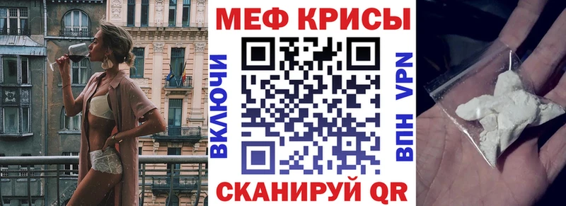 Меф VHQ  наркота  мега tor  Зима 