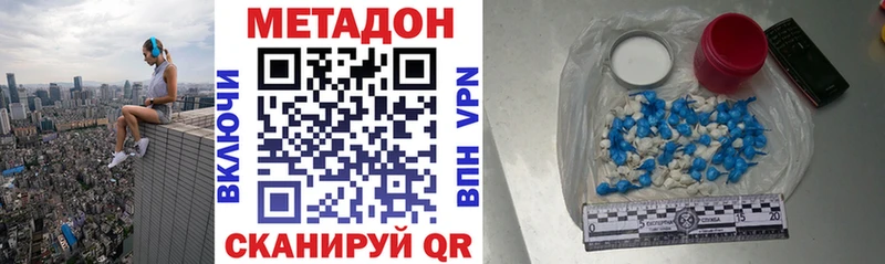 МЕТАДОН кристалл  блэк спрут ТОР  Зима 