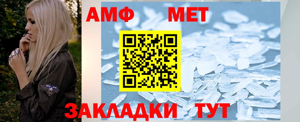 Зима  Метамфетамин витя  Вход с VPN 