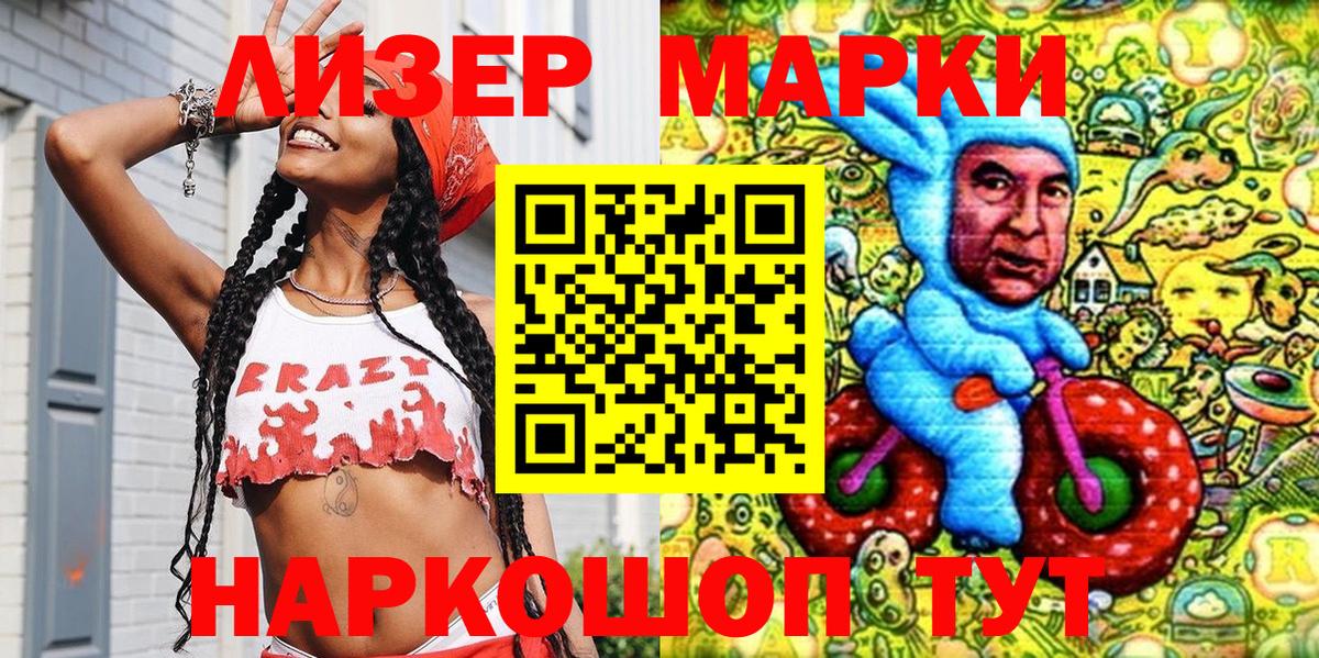 Зима  Марки 25I-NBOMe 1500мкг  Вход с VPN  Наркотические марки  Марки 25I-NBOMe 1500мкг 