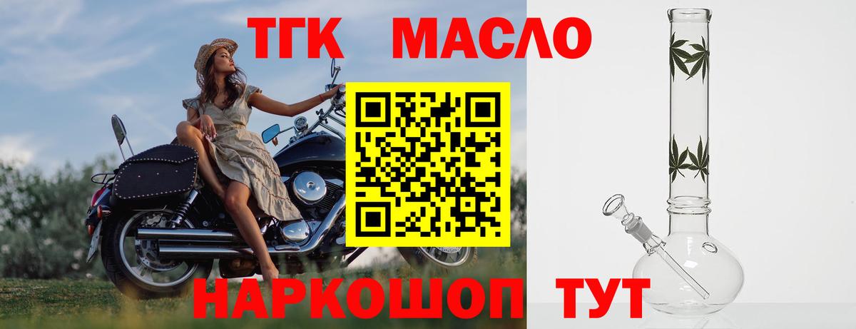 ТГК THC oil  ТГК концентрат  Зима  Вход с VPN 